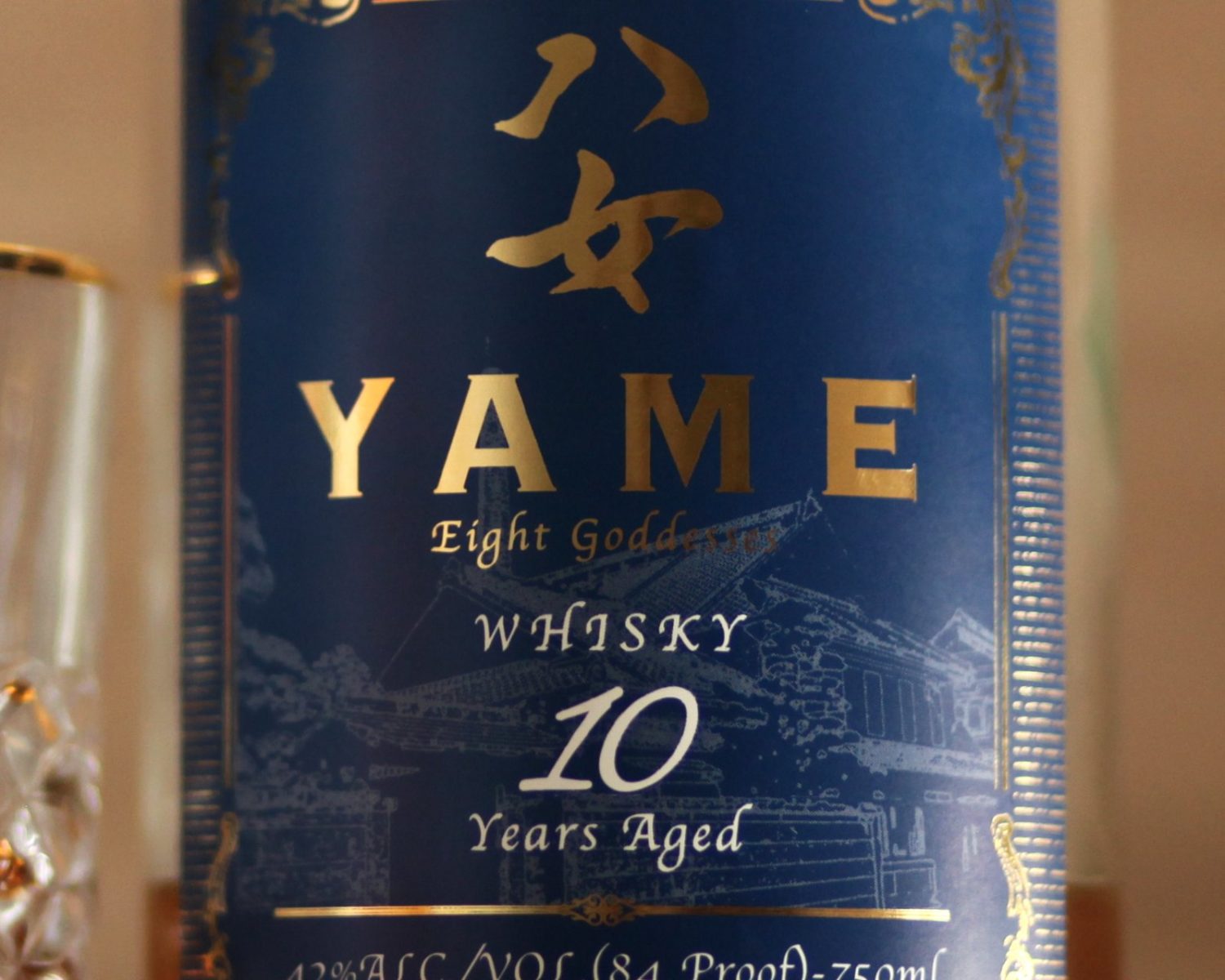 Yame Whisky Label